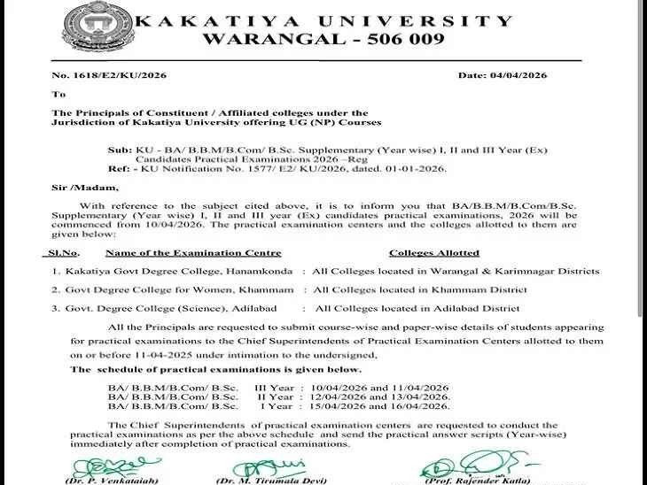 విద్యార్థులు  ALERT.. పరీక్షలు తేదీలు విడుదల