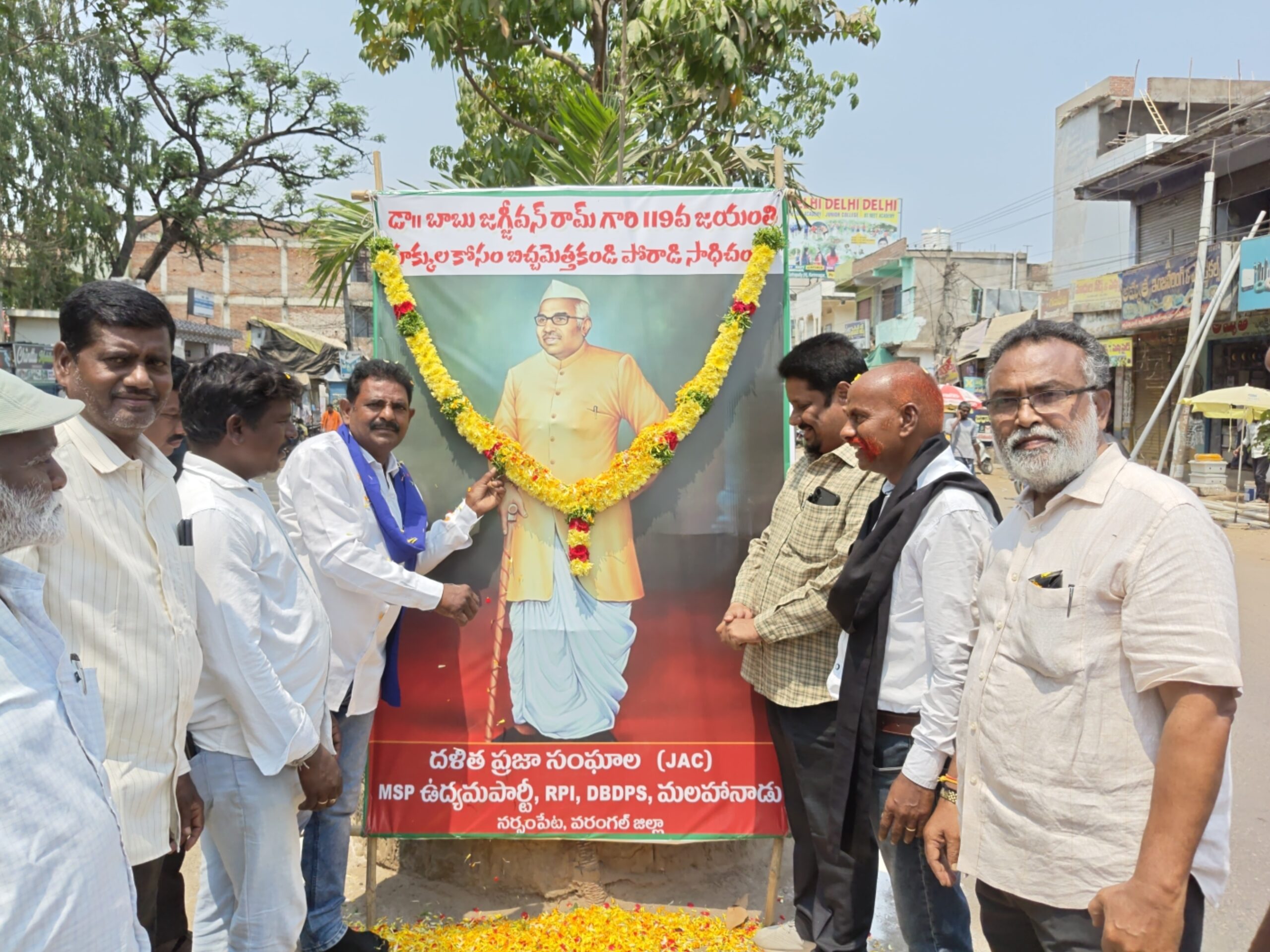 VIDEO: నర్సంపేటలో ఘనంగా జగ్జీవన్ జయంతి