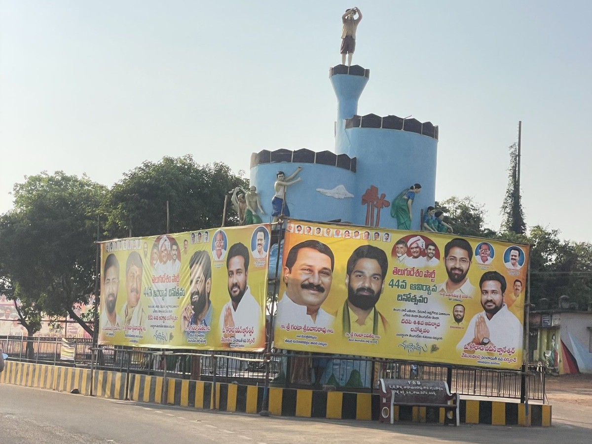 భీమిలి వారసత్వ కట్టడాలపై ఫ్లెక్సీల దండెత్తింపు