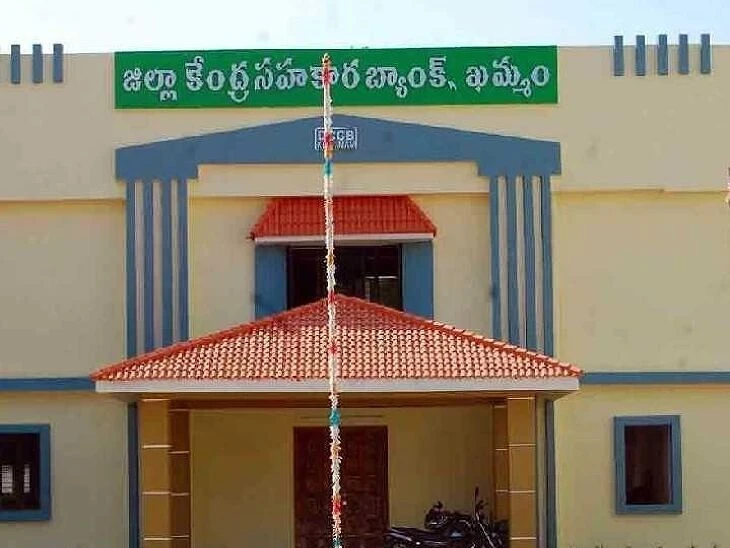 జిల్లా డీసీసీబీకి రాష్ట్రంలో రెండో స్థానం