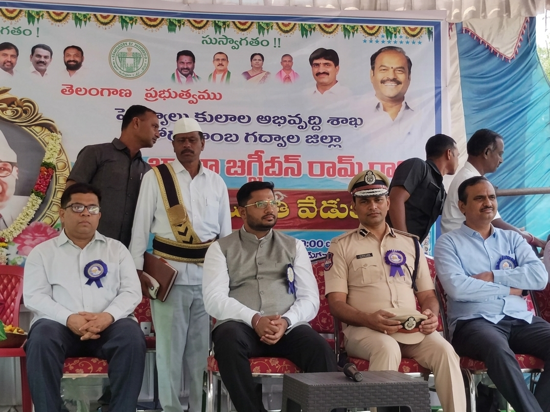 గద్వాలలో జగ్జీవన్ రామ్ జయంతి