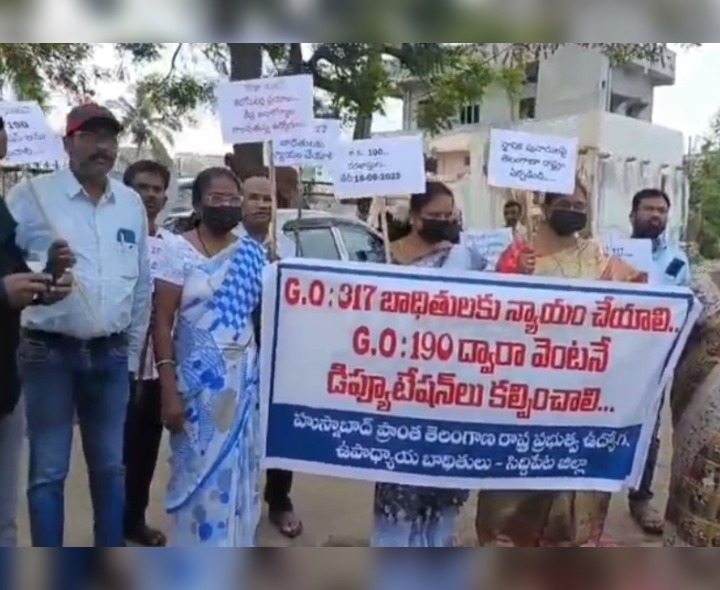 హుస్నాబాద్‌లో ఉద్యోగుల నిరసన ర్యాలీ