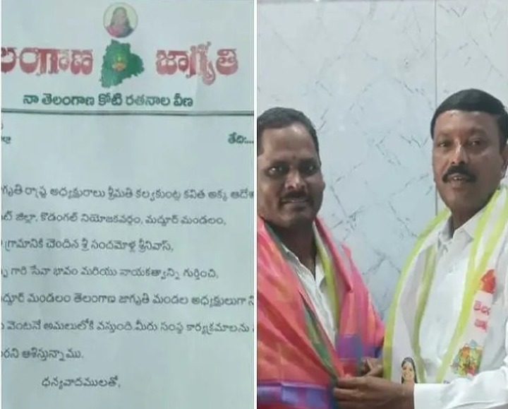 జాగృతి మండల అధ్యక్షుడిగా శ్రీనివాస్ నియామకం