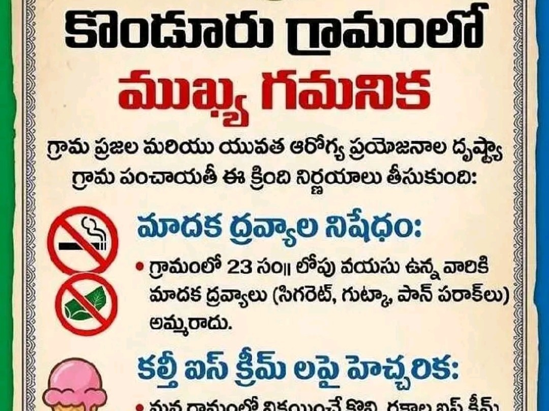 మాదక ద్రవ్యాలు, కల్తీ ఐస్ క్రీమ్‌లు నిషేధం