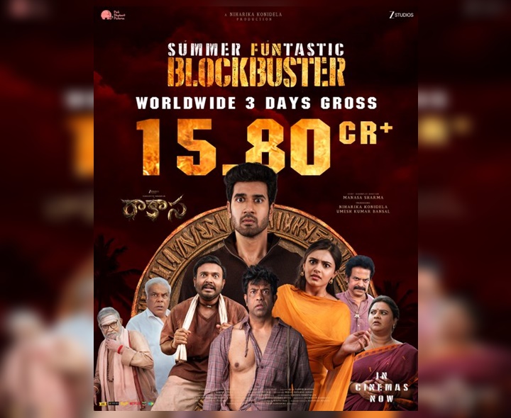 ‘రాకాస’ ఫస్ట్ వీకెండ్ కలెక్షన్స్ ఎంతంటే..?