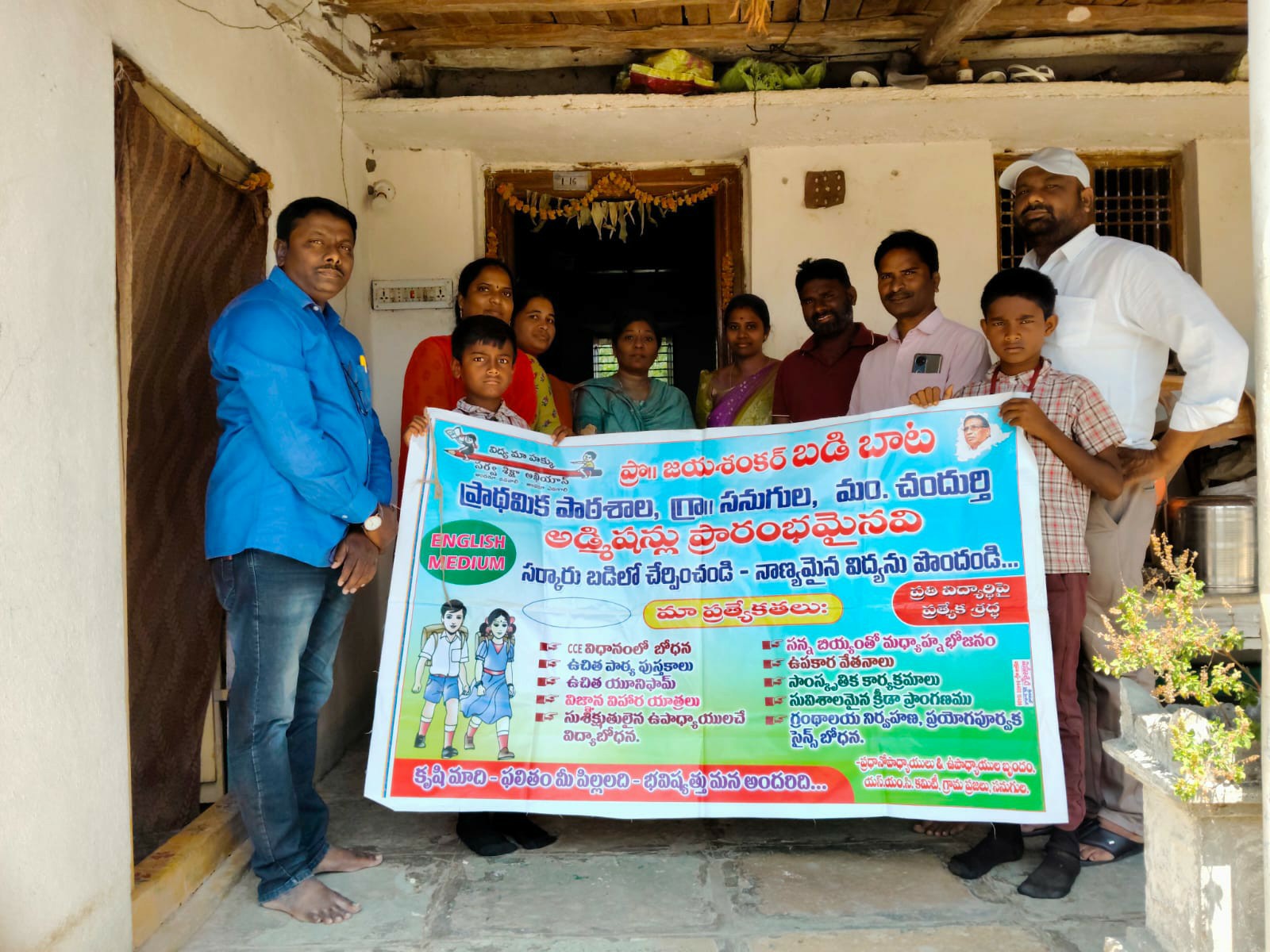 పాఠశాలలో ముందస్తు బడిబాట కార్యక్రమం