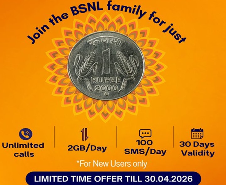 రూ.1 ప్లాన్‌ను మళ్లీ తీసుకొచ్చిన BSNL