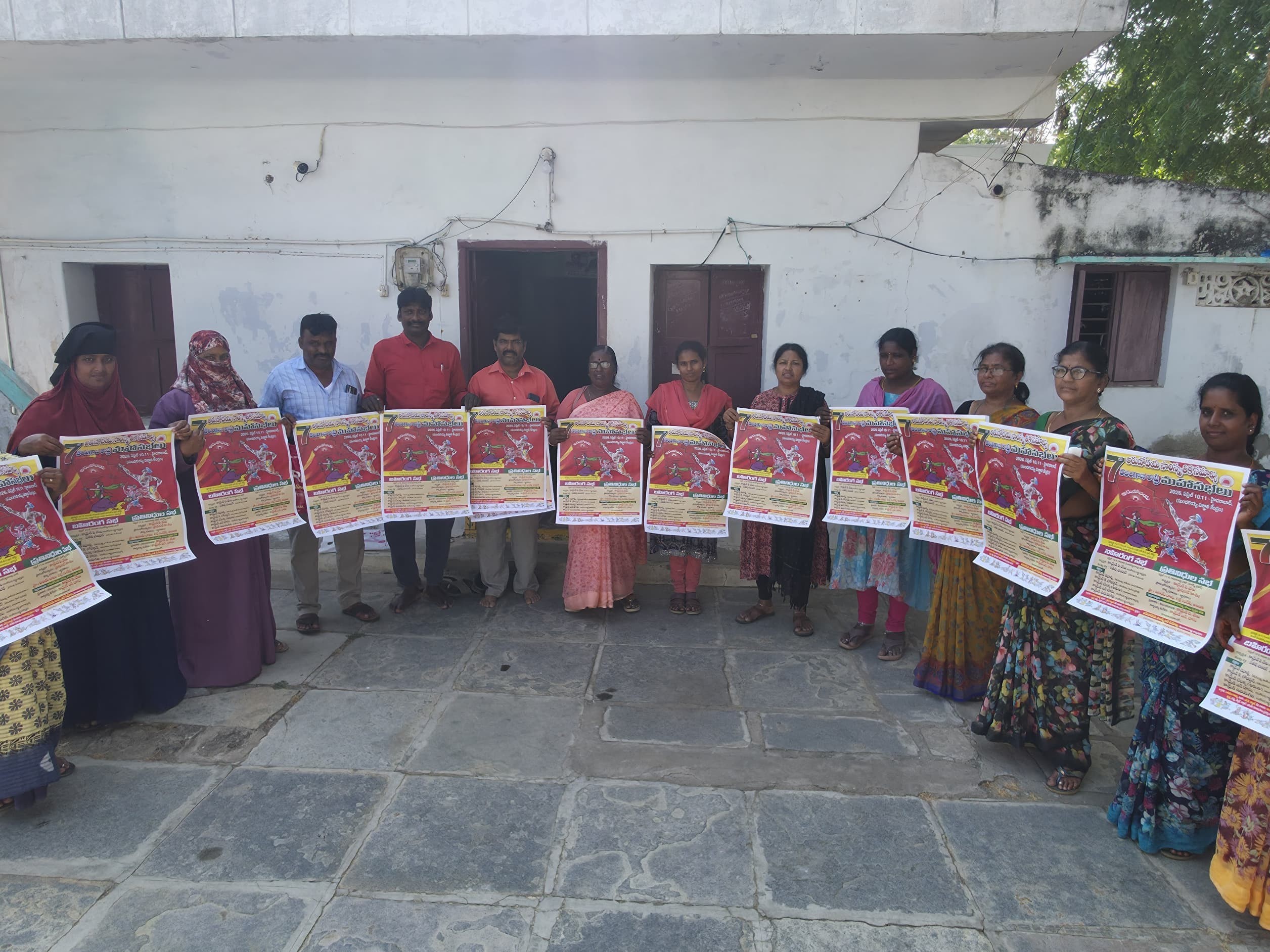 ‘రాష్ట్ర మహాసభలను జయప్రదం చేయండి’