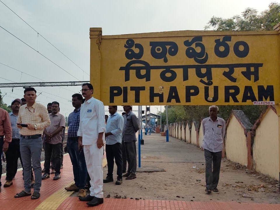‘అమృత్ భారత్ స్టేషన్’ స్కీమ్ పరిధిలోకి పిఠాపురం రైల్వే స్టేషన్