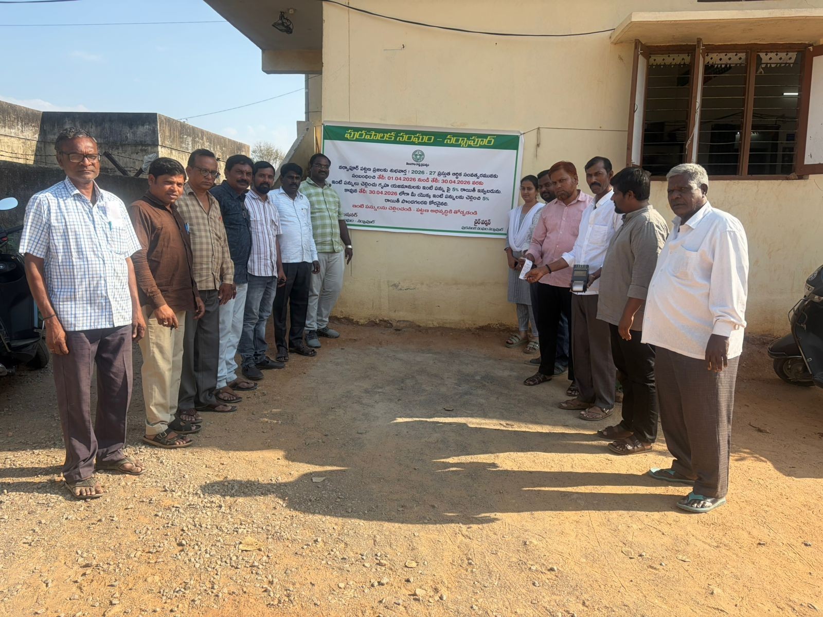 ‘ఎర్లీ బర్డ్ స్కీమ్‌లో చెల్లింపులు చేయాలి’