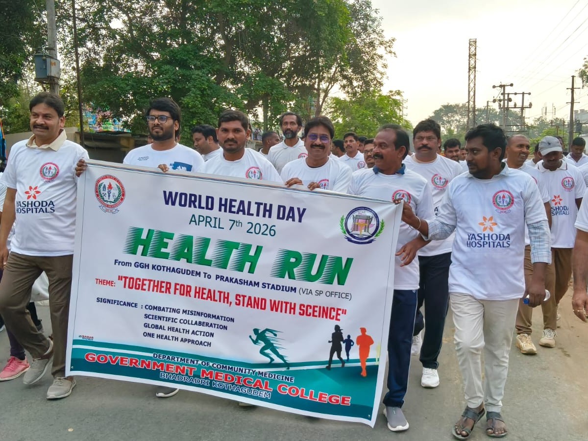 ప్రభుత్వ వైద్య కళాశాల ఆధ్వర్యంలో హెల్త్ రన్