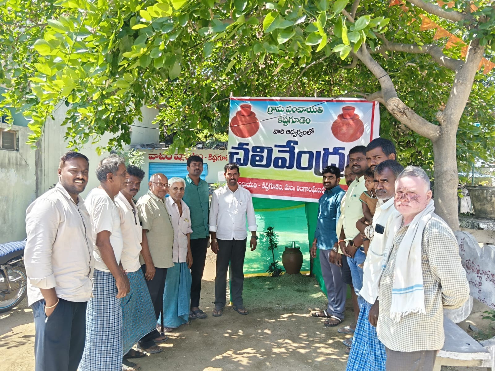 కిష్టగూడెంలో చలివేంద్రం ఏర్పాటు