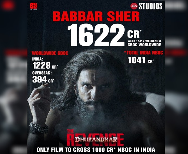 రూ.రూ.1622 కోట్లు కొల్లగొట్టిన ‘ధురంధర్ 2’