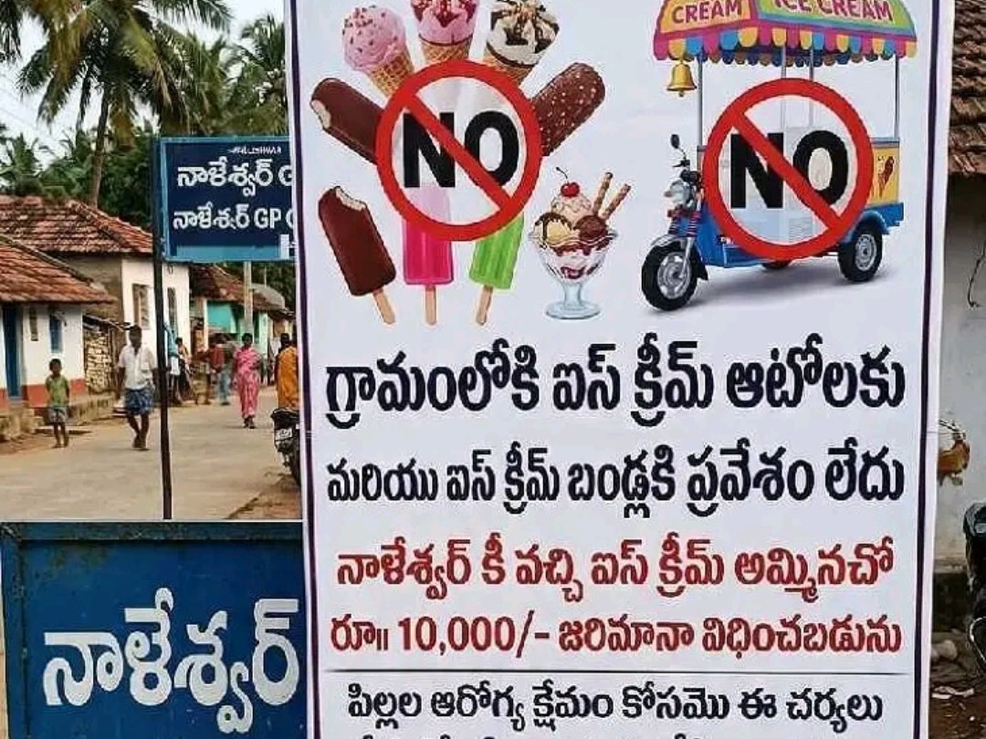 ఐస్‌క్రీమ్ బండ్లపై నిషేధం.. రూ.10,000 జరిమానా
