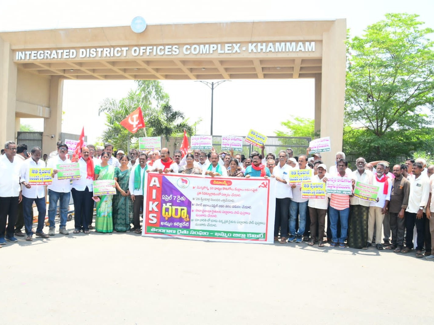 కొనుగోలు కేంద్రాల కోసం కలెక్టరేట్ ఎదుట నిరసన