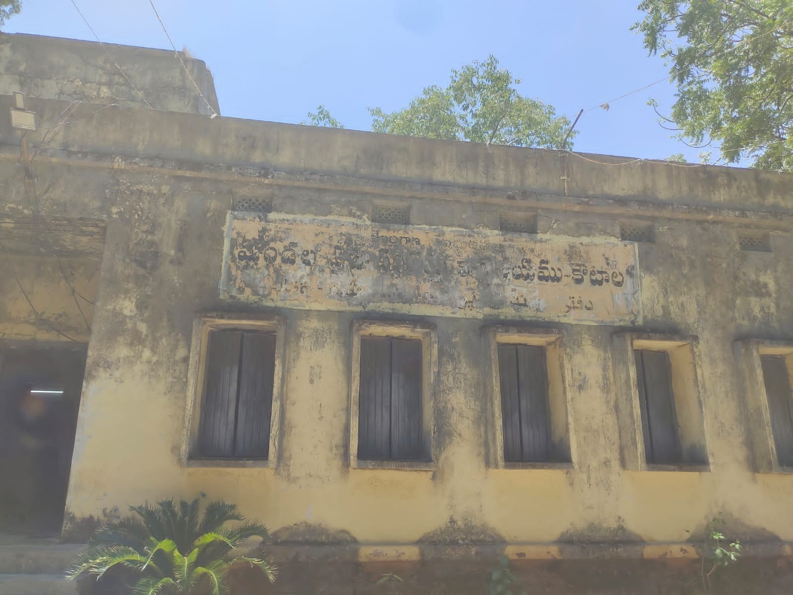 మండల పరిషత్ కార్యాలయానికి కనిపించని పేరు