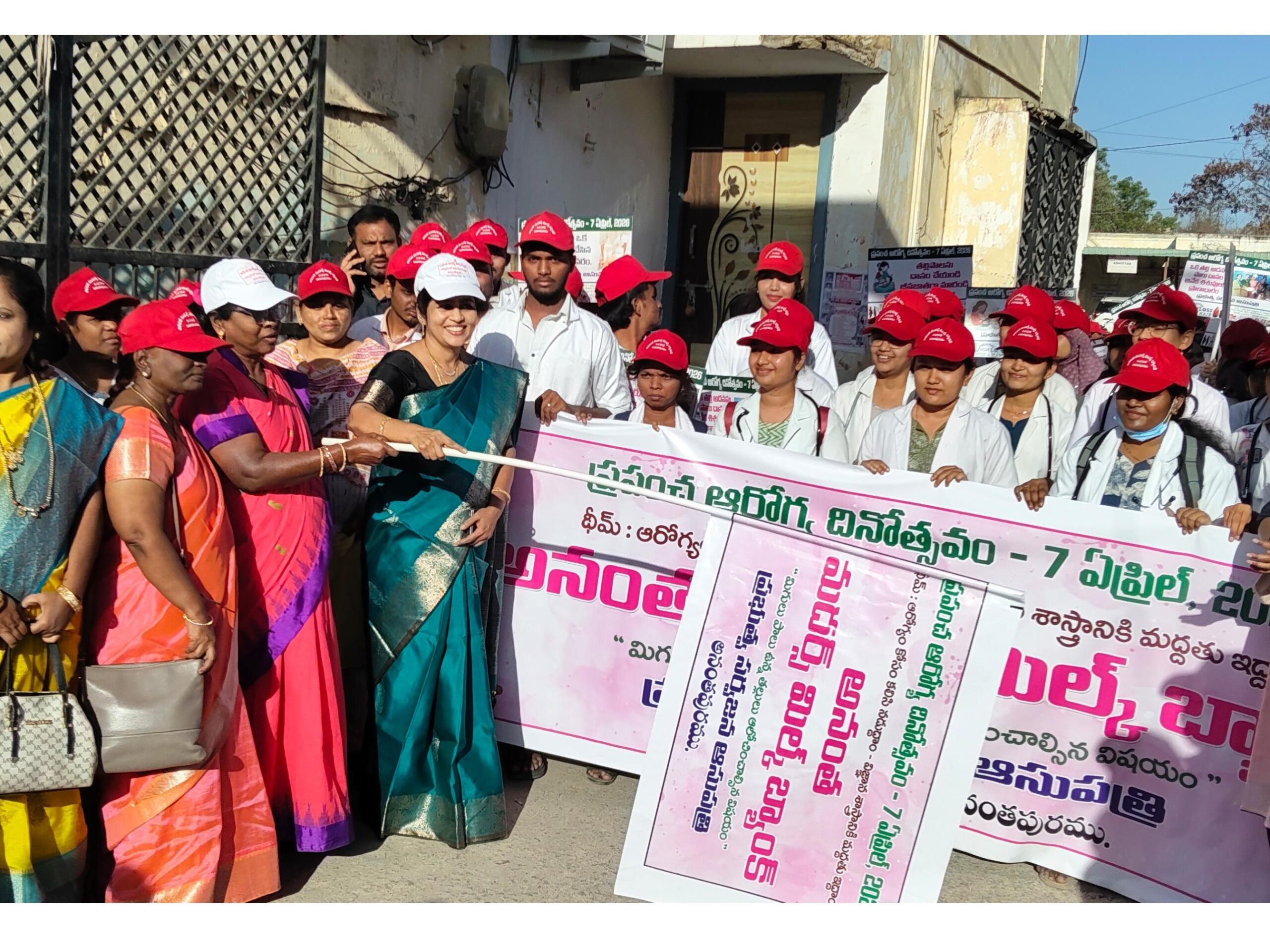 అనంతపురంలో ఘనంగా ప్రపంచ ఆరోగ్య దినోత్సవ ర్యాలీ