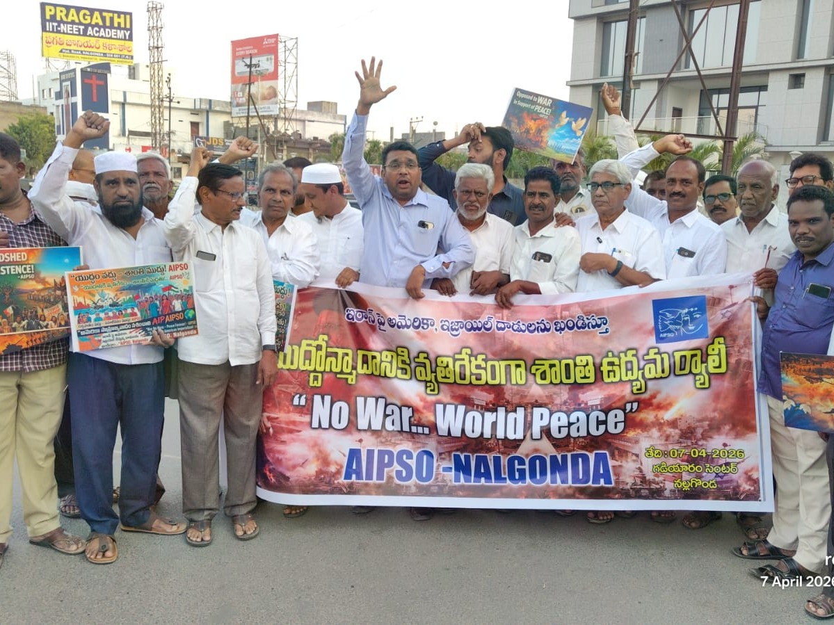 ఇరాన్ యుద్ధానికి వ్యతిరేకంగా శాంతి ర్యాలీ