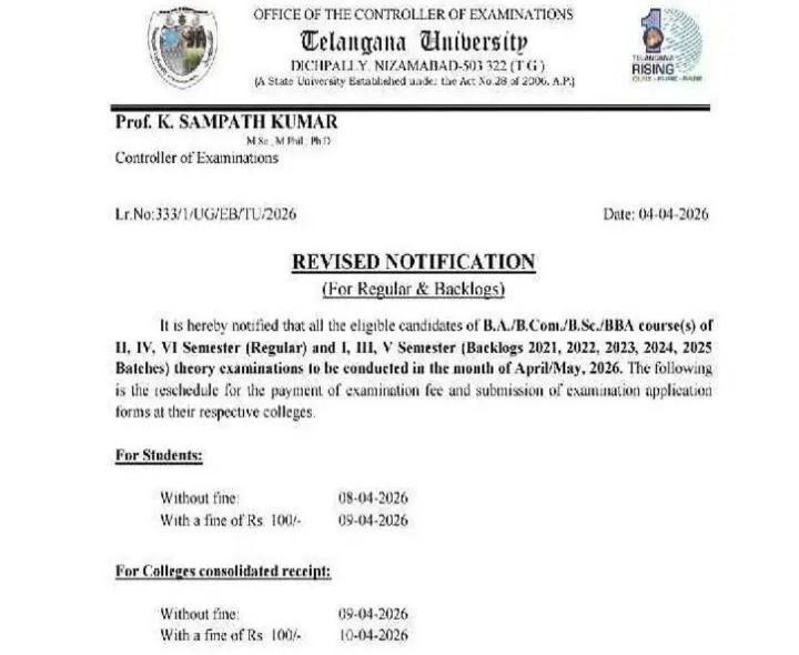 నేటితో ముగియనున్న డిగ్రీ పరీక్ష ఫీజుల చెల్లింపు