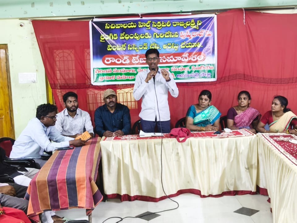 ‘వేధింపులకు పాల్పడిన ఉద్యోగిపై చర్యలు తీసుకోవాలి’