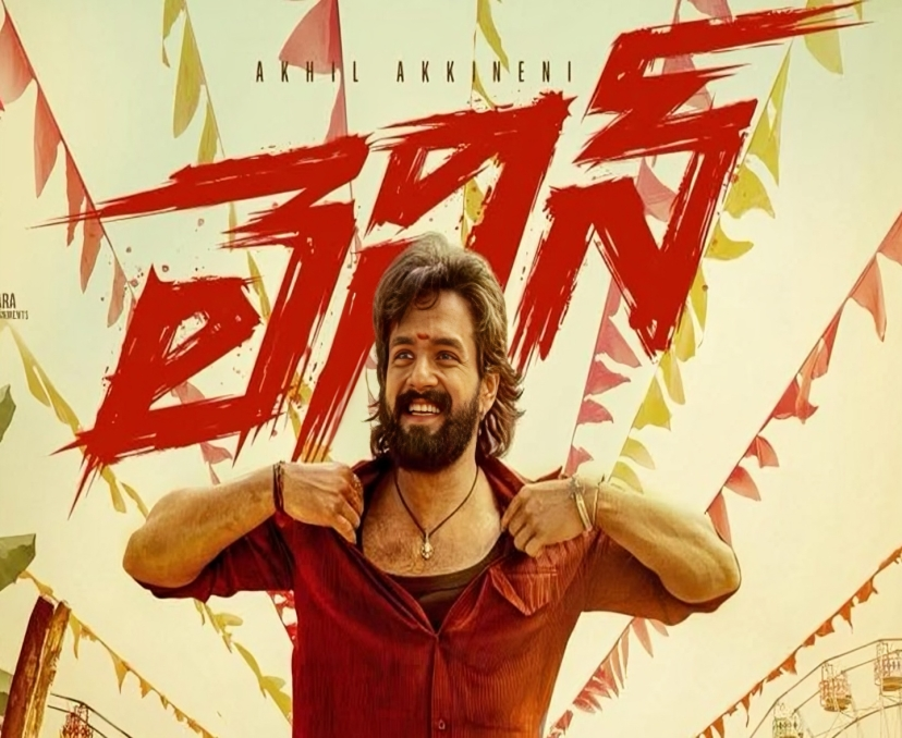 మరోసారి వాయిదా పడనున్న ‘లెనిన్’’.!