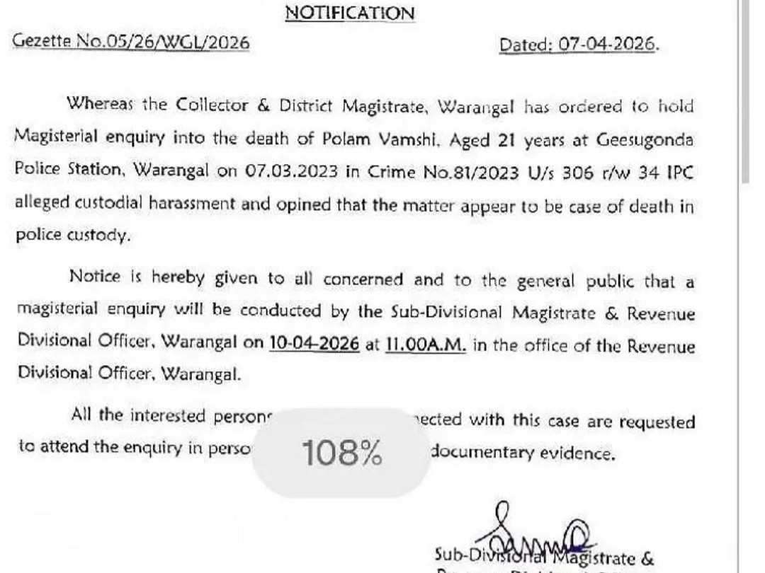 వంశీ కస్టడీ మృతి కేసుపై విచారణకు ఆదేశం