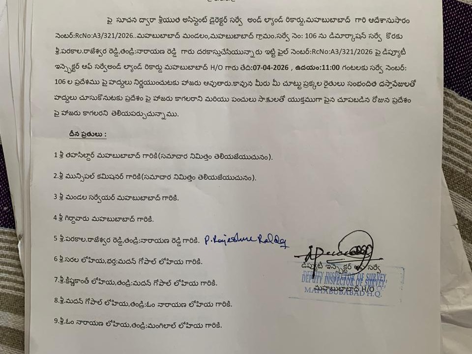 జిల్లాలో అక్రమ భూమి కబ్జా