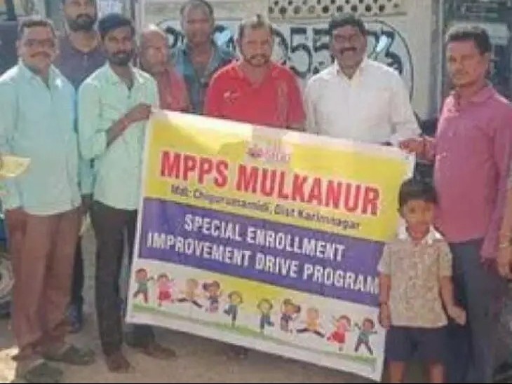 ముల్కనూర్‌లో ముందస్తు బడిబాట