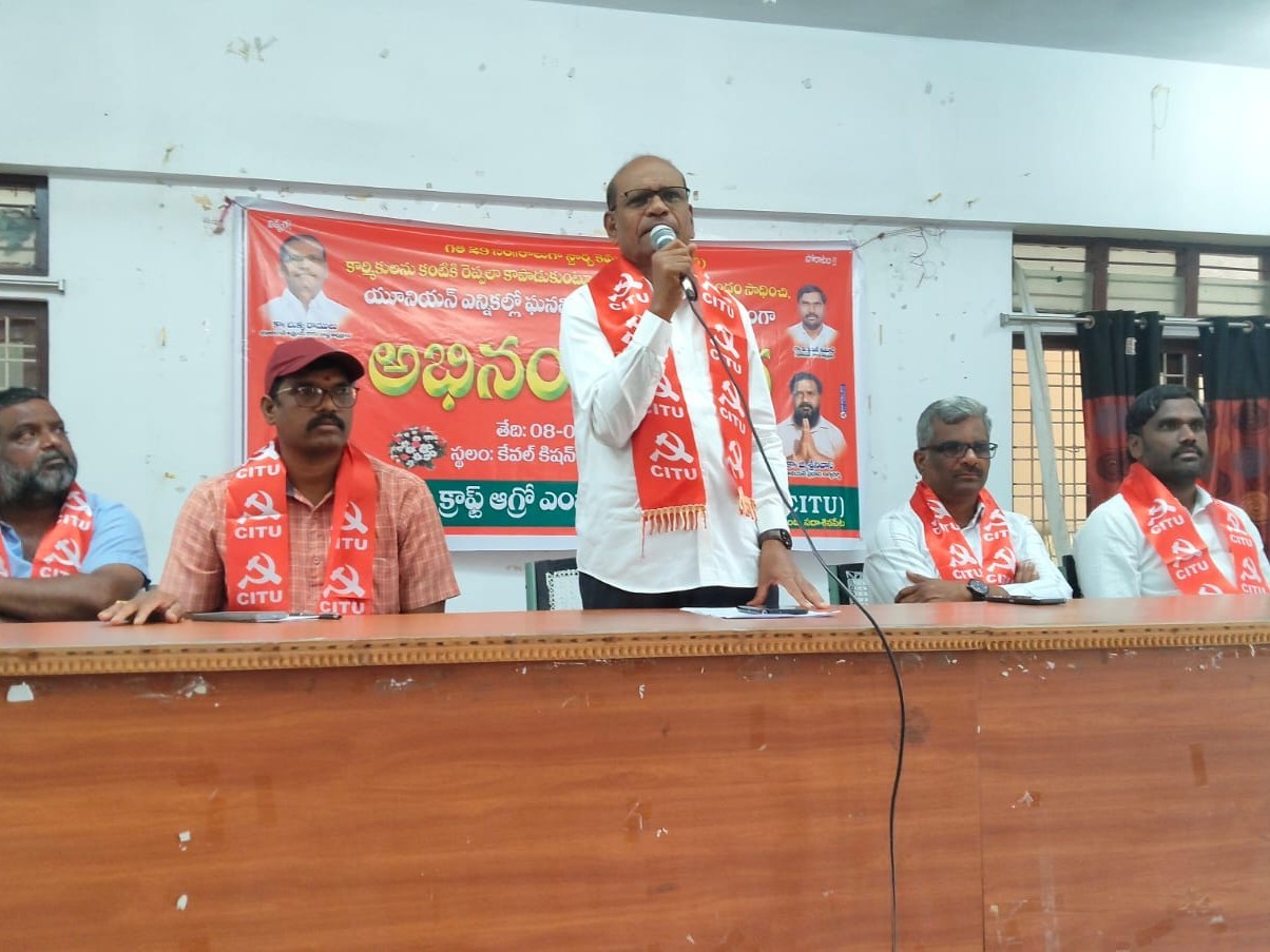 లేబర్ చట్టాలకు వ్యతిరేకంగా పోరాటం: చుక్కా రాములు