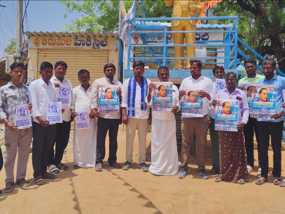 భీమ్ ఆర్మీ మహా ర్యాలీ పోస్టర్ ఆవిష్కరణ