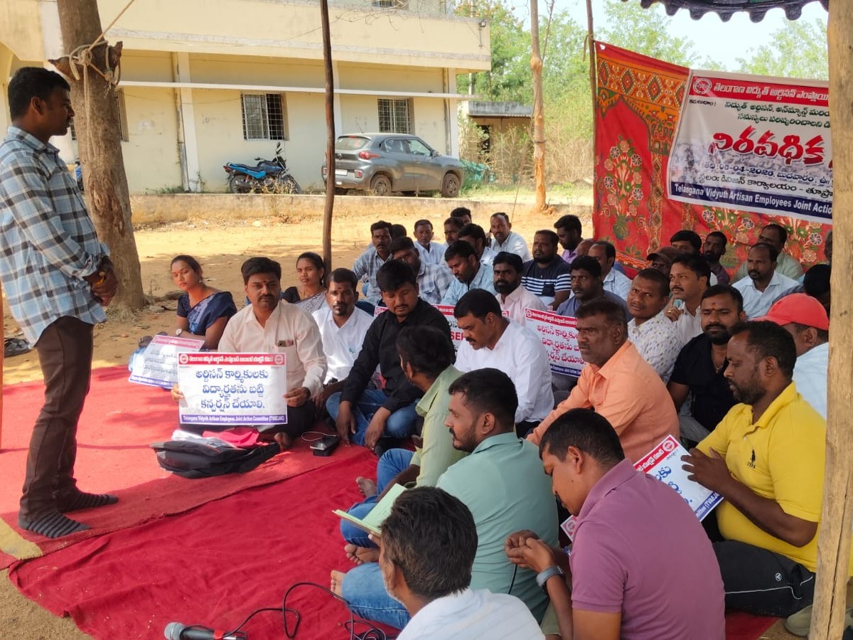 ఆర్టిజన్ కార్మికుల ఆందోళన