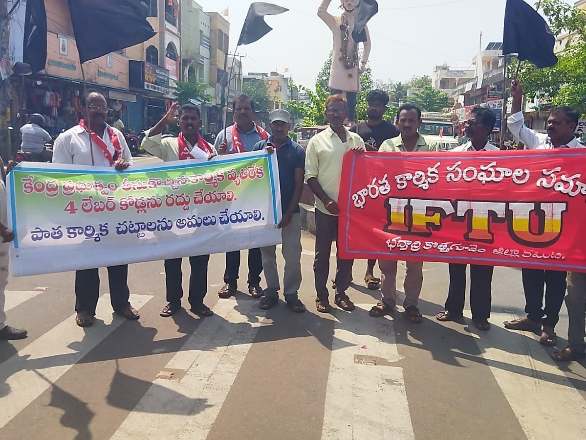 ‘లేబర్ కోడ్‌లను రద్దు చేసే వరకు పోరాడతాం’