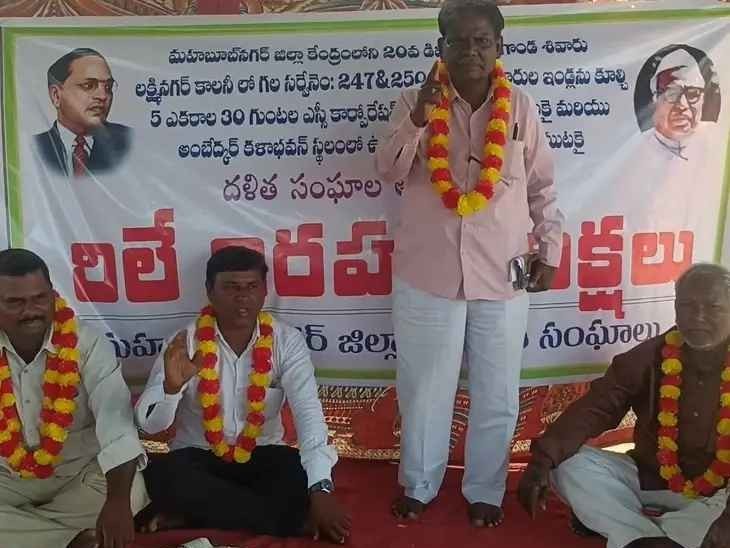 ఎస్సీ భూముల రక్షణకు దీక్షలు