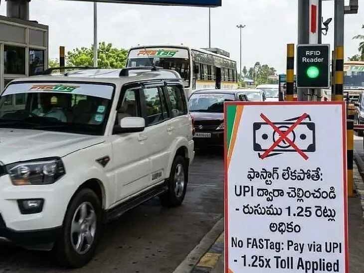 టోల్ గేట్ వద్ద రేపటి నుంచి కొత్త రూల్స్
