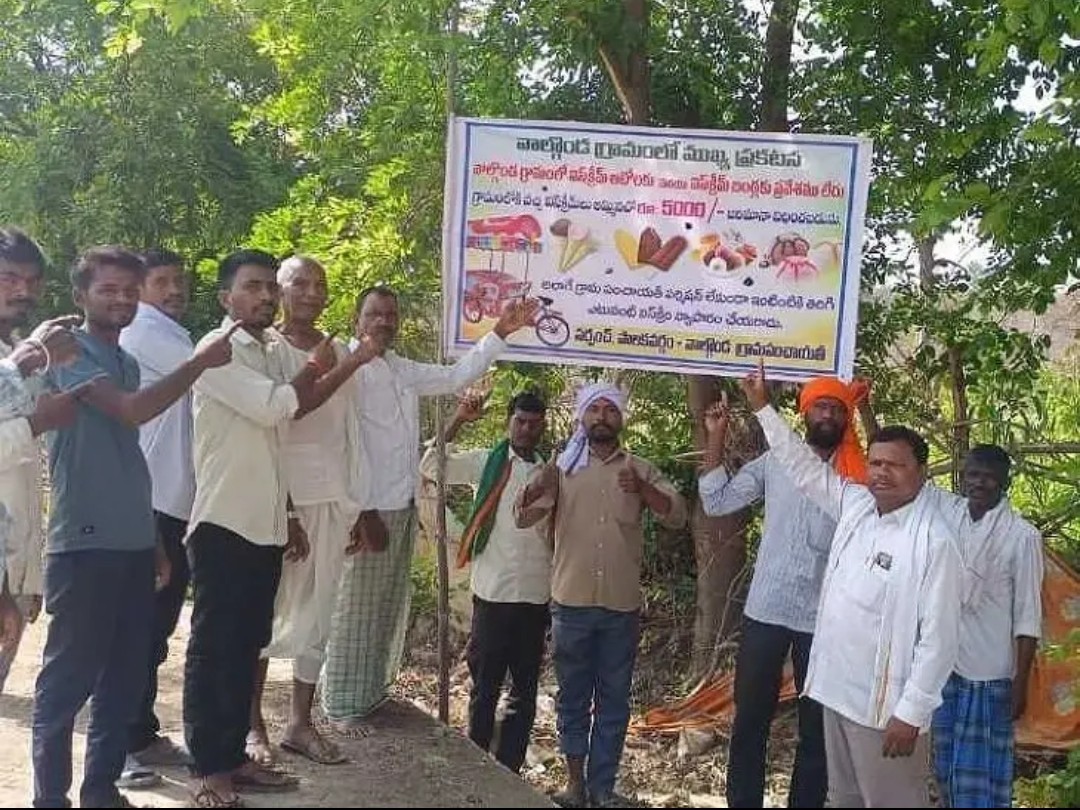 వల్గొండలో ఐస్ క్రీమ్ బండ్లపై నిషేధం