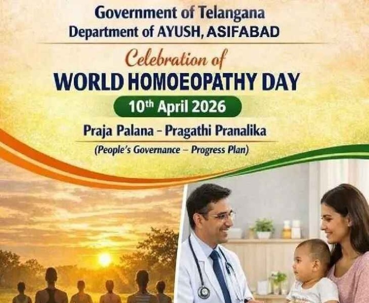 ఈనెల 10న ఆయుష్ మెగా ఉచిత వైద్య శిబిరం