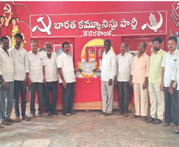 చండ్ర రాజేశ్వరరావు 32వ వర్ధంతి