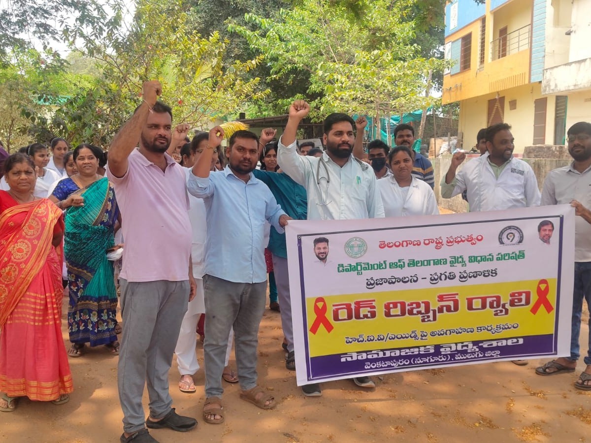 వెంకటాపురంలో రెడ్ రిబ్బన్ ర్యాలీ