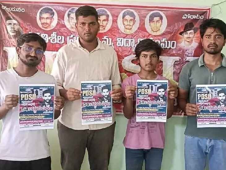 జార్జి రెడ్డి వర్ధంతి పోస్టర్ ఆవిష్కరణ