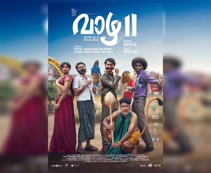 రూ.100 కోట్లతో సత్తా చాటిన చిన్న సినిమా..!