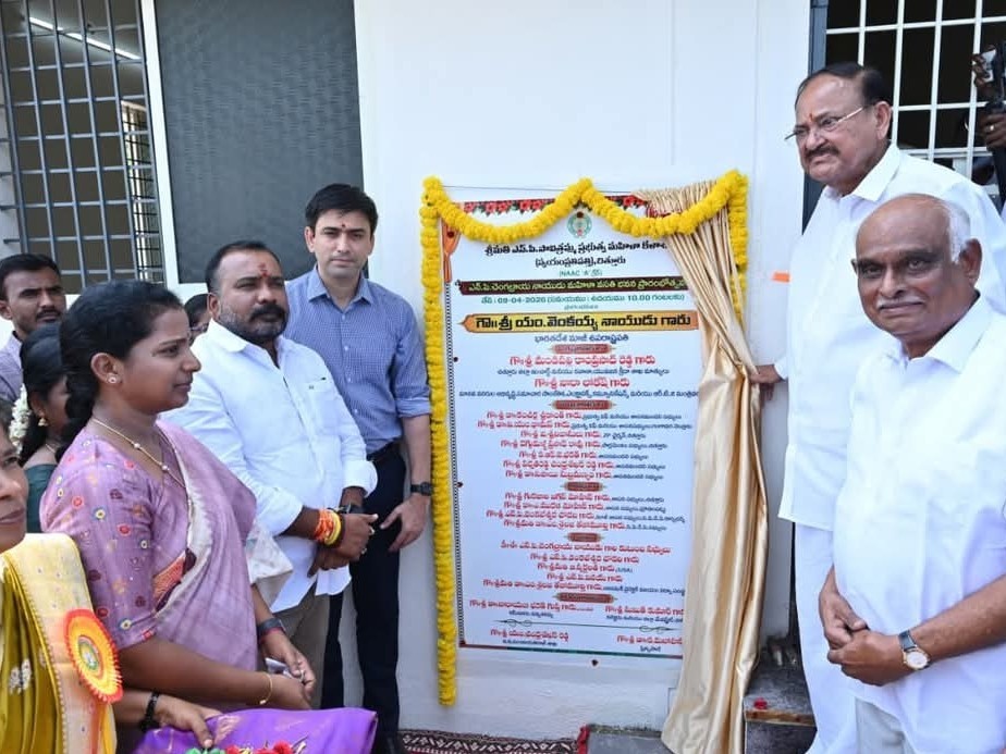 వసతి భవనానికి ప్రారంభోత్సవంలో మాజీ ఉపరాష్ట్రపతి