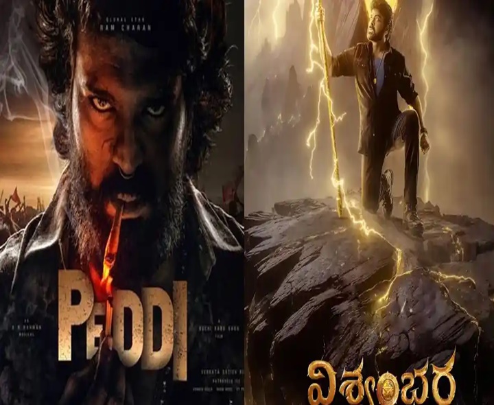 ‘పెద్ది’ రిలీజ్‌పై ఆధారపడ్డ ‘విశ్వంభర’!