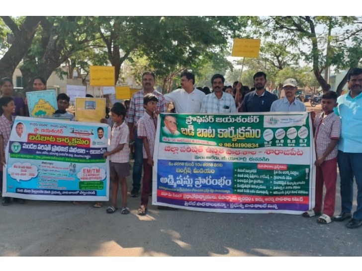 ‘ప్రభుత్వ పాఠశాలను కాపాడుకోవడం మనందరి బాధ్యత’