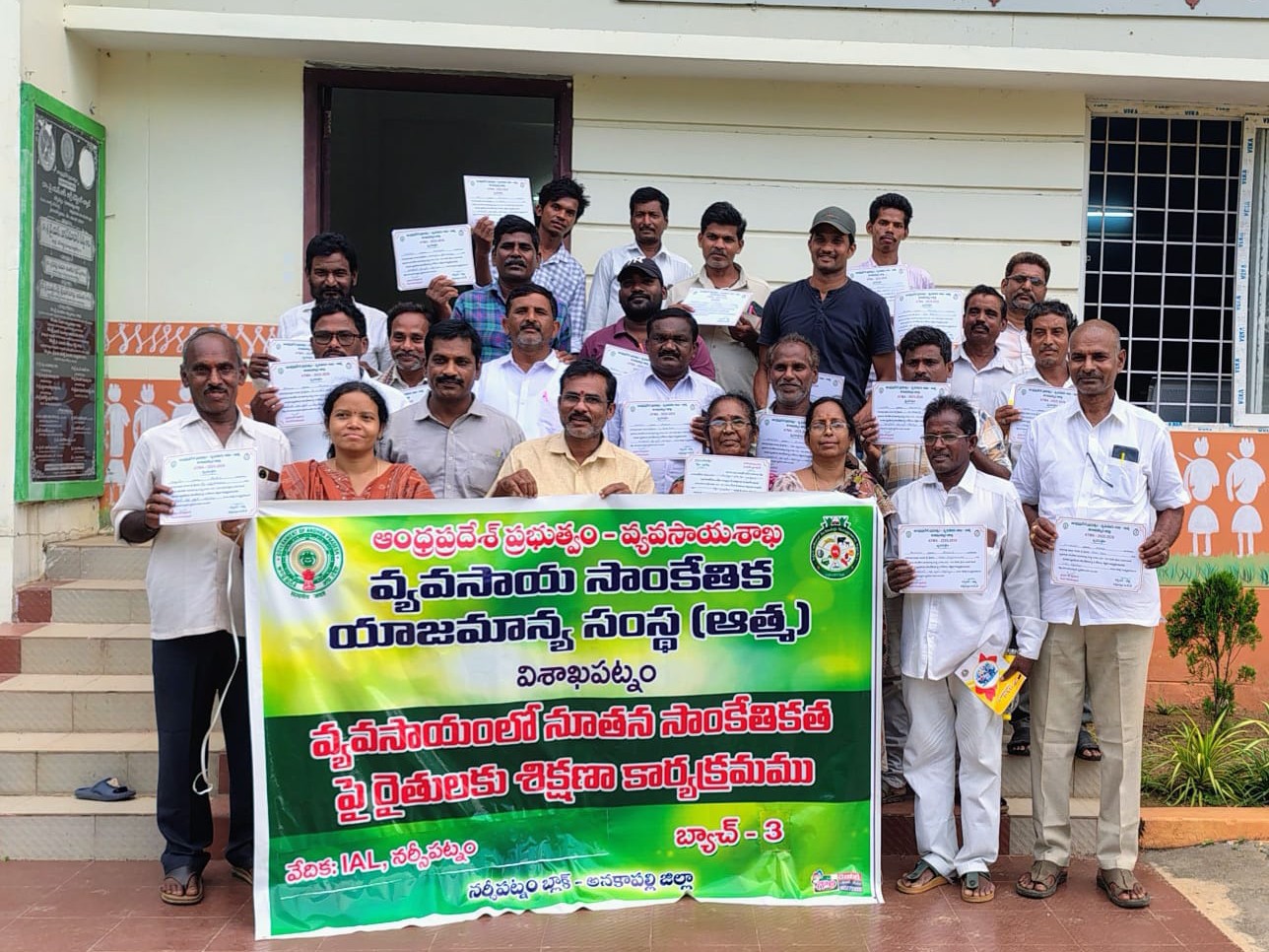 వ్యవసాయంలో నూతన సాంకేతికతపై శిక్షణ