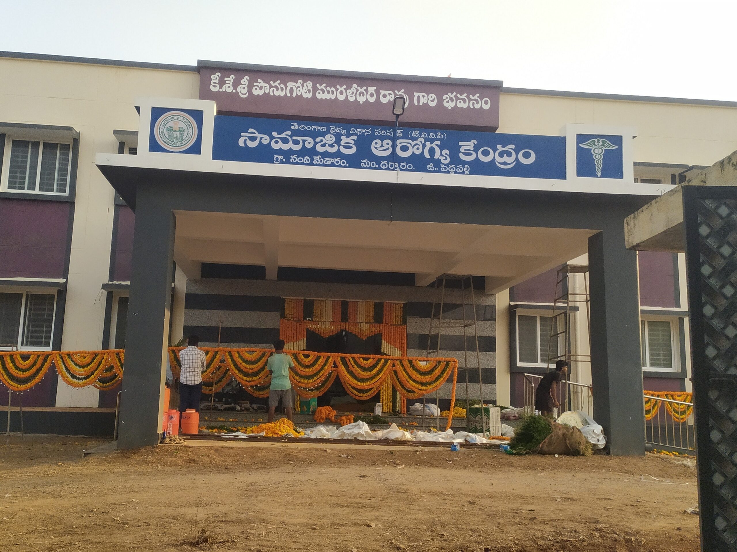 ‘ఆసుపత్రి ప్రారంభోత్సవానికి ఏర్పాట్లు పూర్తి’