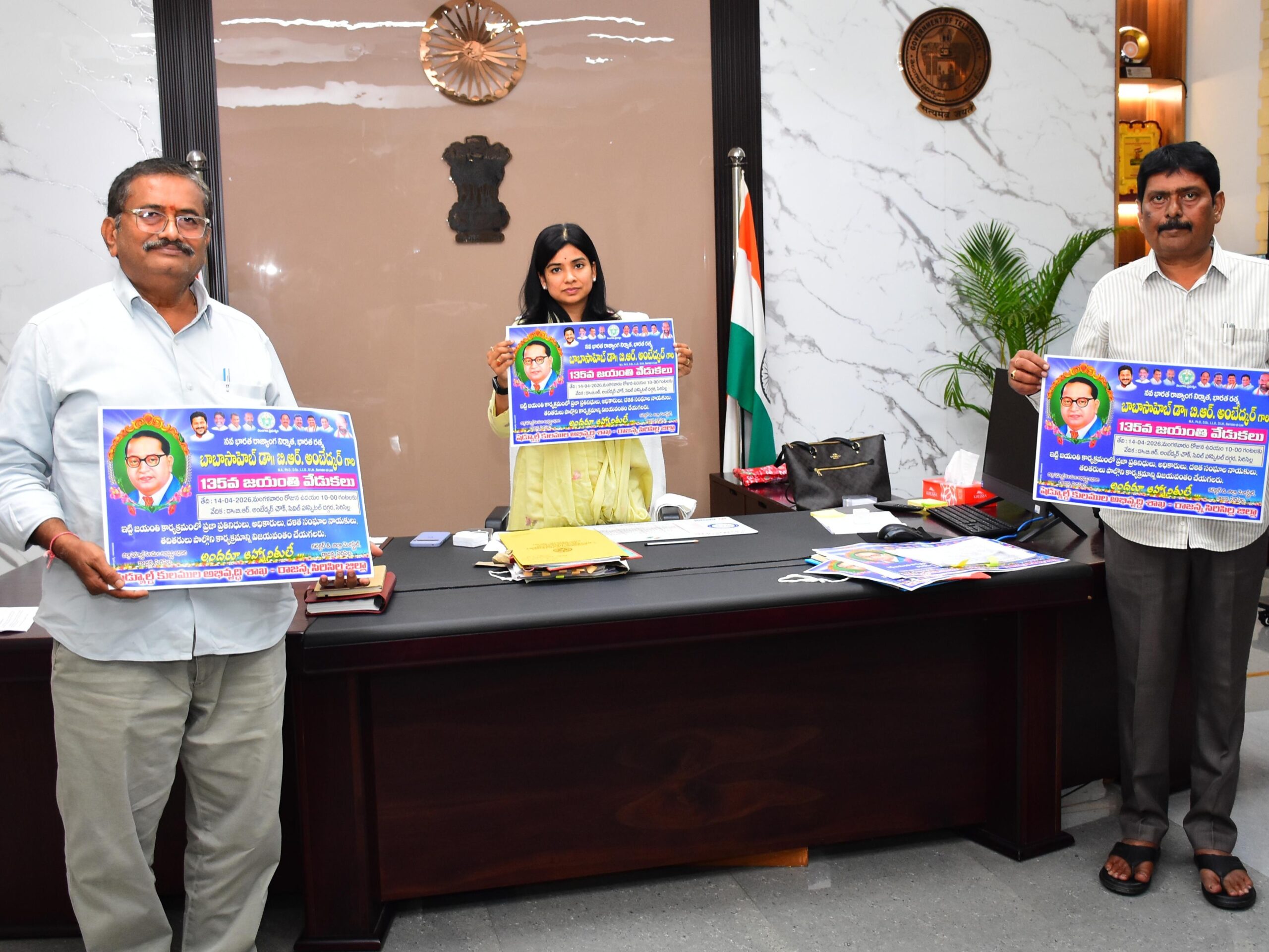 వాల్ పోస్టర్ ఆవిష్కరించిన కలెక్టర్