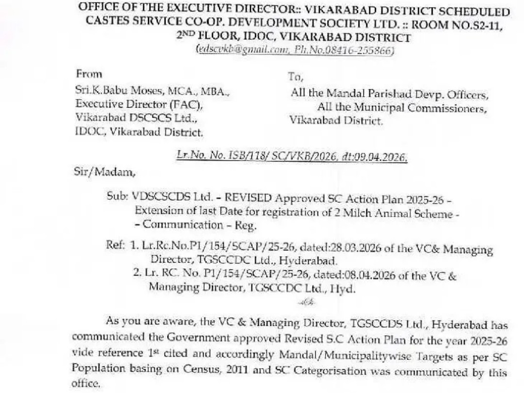 సబ్సిడీ రుణాలకు దరఖాస్తు గడువు పెంపు