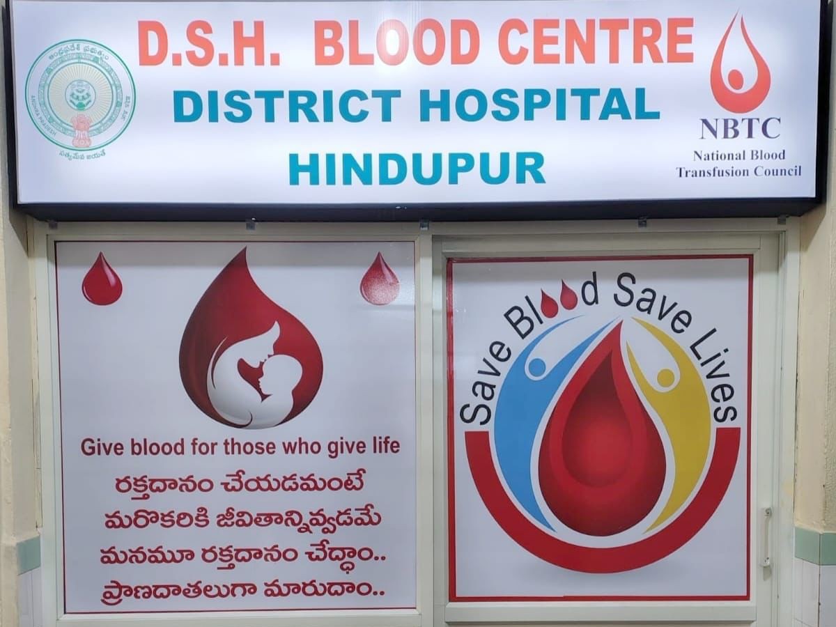 హిందూపురం జిల్లా ఆసుపత్రికి శుభవార్త!