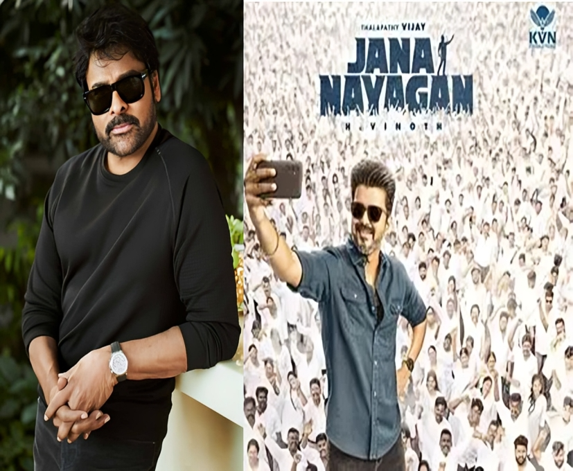 ‘జన నాయగన్‌’ లీక్‌పై చిరంజీవి స్పందన