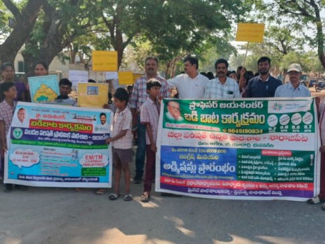 ‘విద్య ద్వారానే సమాజ అభివృద్ధి సాధ్యం’